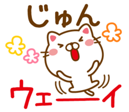 Fun Sticker gift to JUN sticker #14030068