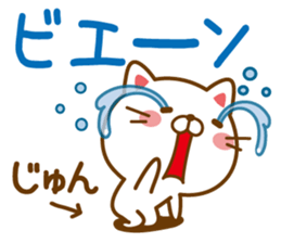 Fun Sticker gift to JUN sticker #14030070