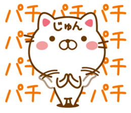 Fun Sticker gift to JUN sticker #14030072