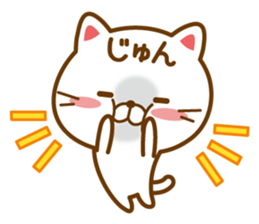 Fun Sticker gift to JUN sticker #14030075