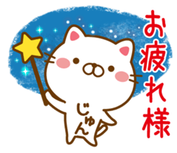 Fun Sticker gift to JUN sticker #14030077