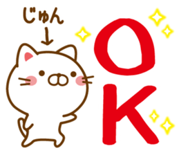 Fun Sticker gift to JUN sticker #14030079