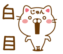 Fun Sticker gift to JUN sticker #14030086