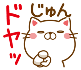 Fun Sticker gift to JUN sticker #14030087