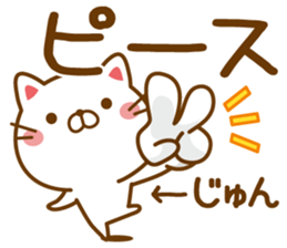 Fun Sticker gift to JUN sticker #14030091