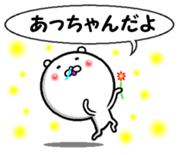 the acchan sticker #14030103