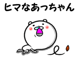 the acchan sticker #14030104