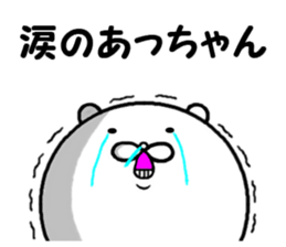 the acchan sticker #14030107