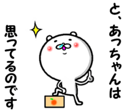 the acchan sticker #14030111