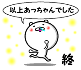 the acchan sticker #14030125