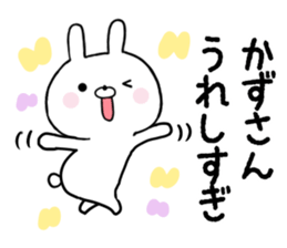 Kazu Sticker ! sticker #14030350