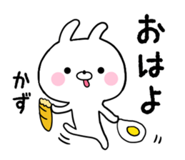 Kazu Sticker ! sticker #14030352