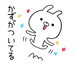 Kazu Sticker ! sticker #14030356