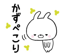 Kazu Sticker ! sticker #14030360