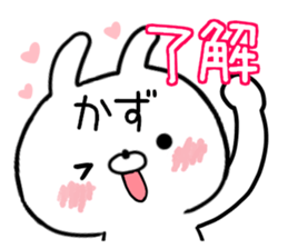 Kazu Sticker ! sticker #14030369