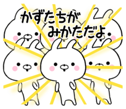 Kazu Sticker ! sticker #14030370