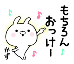 Kazu Sticker ! sticker #14030372