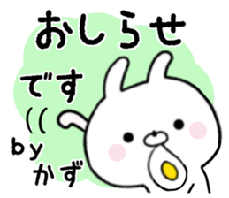 Kazu Sticker ! sticker #14030375