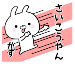 Kazu Sticker ! sticker #14030381