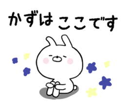 Kazu Sticker ! sticker #14030383