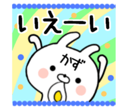 Kazu Sticker ! sticker #14030384