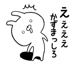 Kazu Sticker ! sticker #14030386