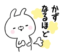 Kazu Sticker ! sticker #14030387