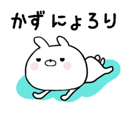 Kazu Sticker ! sticker #14030388