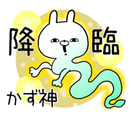 Kazu Sticker ! sticker #14030389