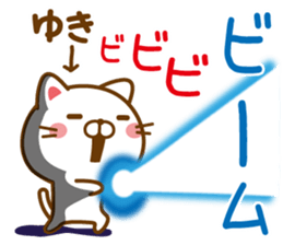 Fun Sticker gift to YUKI sticker #14030398