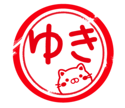 Fun Sticker gift to YUKI sticker #14030419