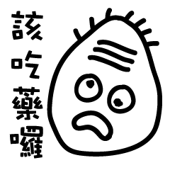 Remember to take medicine