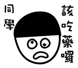 Remember to take medicine sticker #14031500