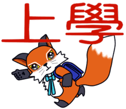 Little orange Fox sticker #14032319