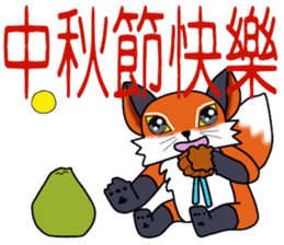 Little orange Fox sticker #14032324