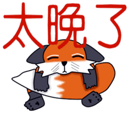 Little orange Fox sticker #14032327