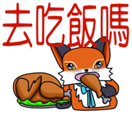 Little orange Fox sticker #14032329