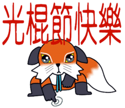 Little orange Fox sticker #14032335
