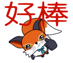 Little orange Fox sticker #14032340