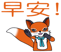Little orange Fox sticker #14032342