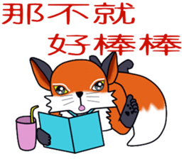 Little orange Fox sticker #14032343