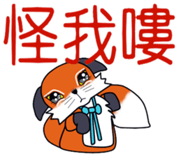 Little orange Fox sticker #14032344