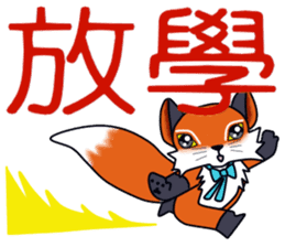 Little orange Fox sticker #14032345