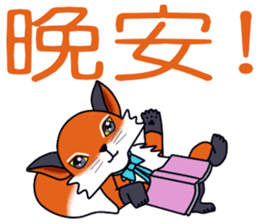 Little orange Fox sticker #14032350
