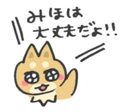 for MIHO! sticker #14032546