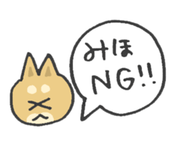 for MIHO! sticker #14032551