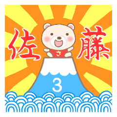 For SATO'S Sticker 3