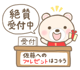 For SATO'S Sticker 3 sticker #14032743