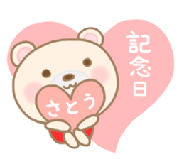 For SATO'S Sticker 3 sticker #14032744