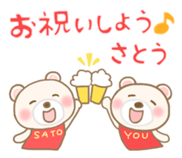 For SATO'S Sticker 3 sticker #14032745